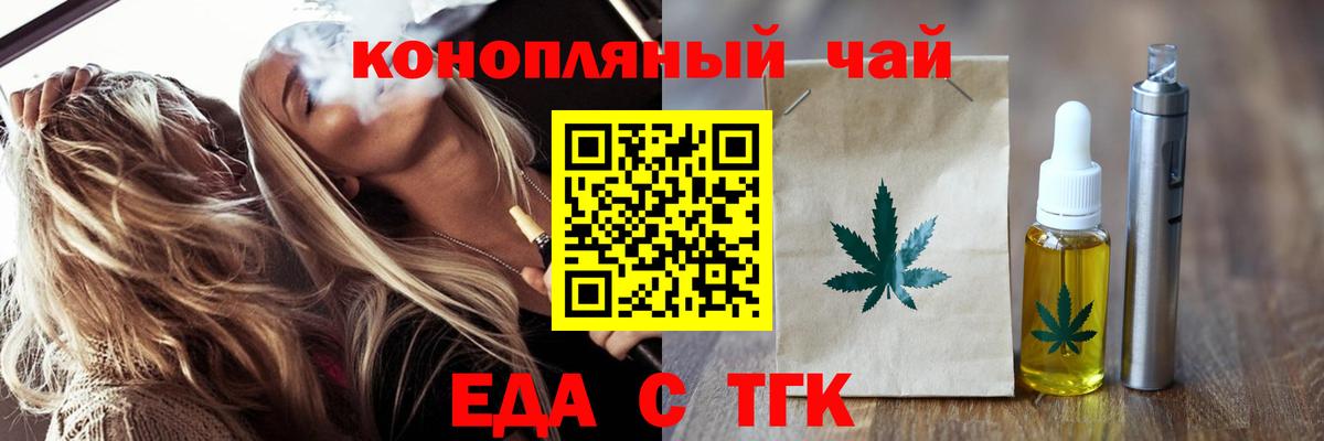 Ирбит  Еда ТГК марихуана  Вход с VPN 