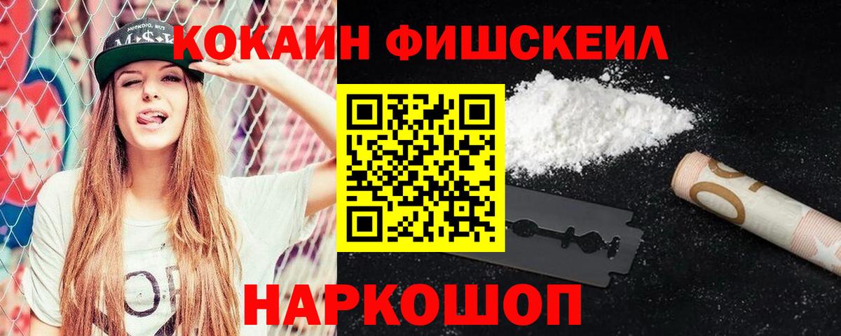 Кокаин Колумбийский  Вход с VPN  Ирбит  Кокаин 98% 