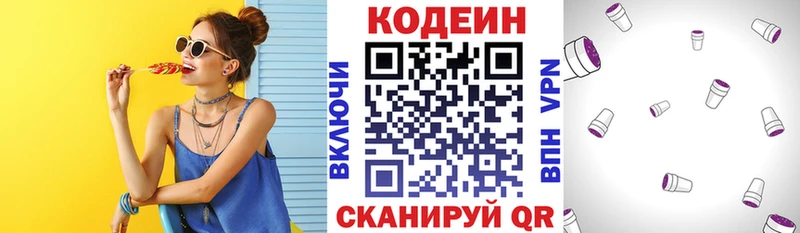 Кодеиновый сироп Lean напиток Lean (лин)  Ирбит 