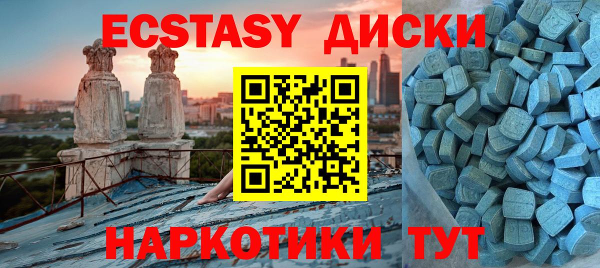 ЭКСТАЗИ круглые Ирбит