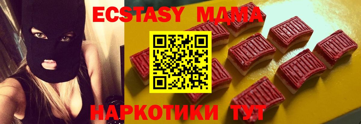 ЭКСТАЗИ 280 MDMA  KRAKEN ONION  Ирбит  Вход с VPN 