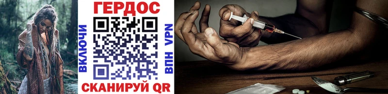 Героин Heroin  Ирбит 