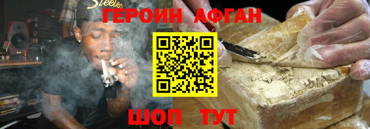 Ирбит  ГЕРОИН  Вход с VPN  Героин хмурый 