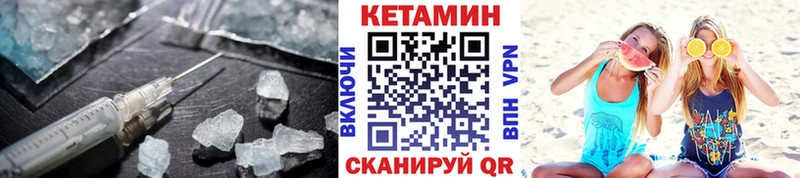 КЕТАМИН VHQ Ирбит