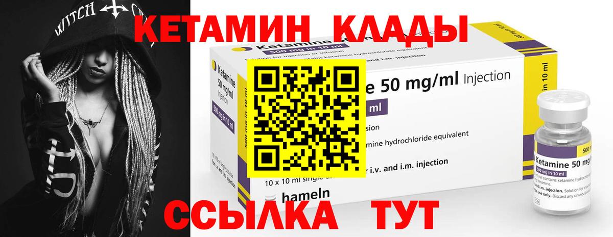 КЕТАМИН VHQ  Вход с VPN  кракен онион  Ирбит 