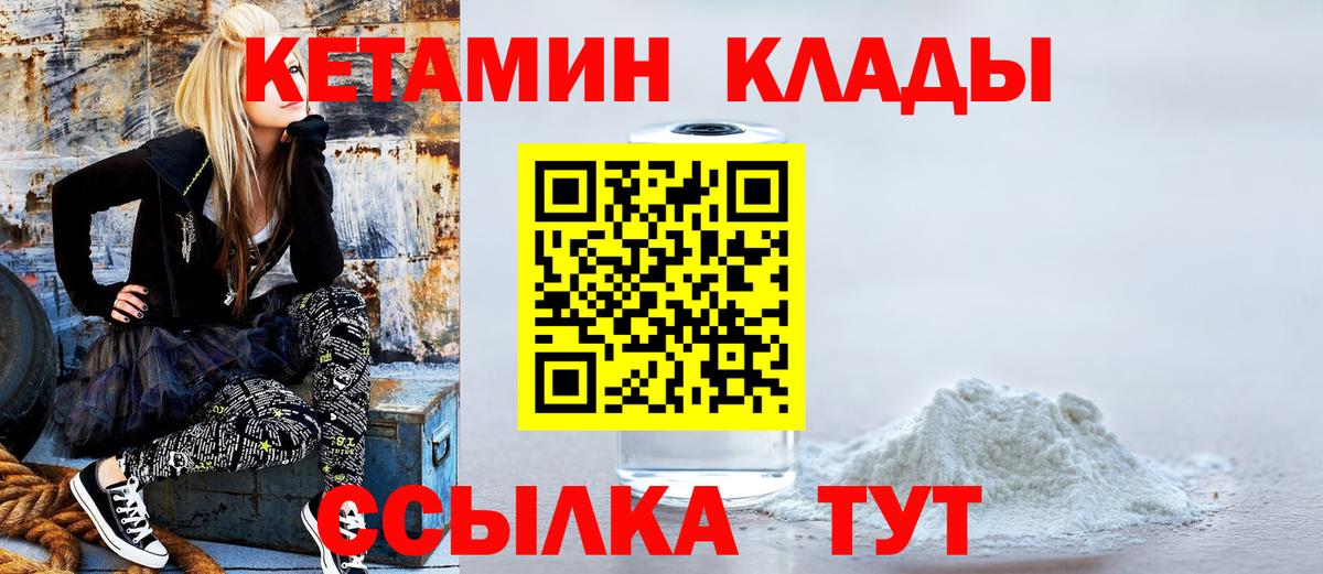 КЕТАМИН VHQ Ирбит