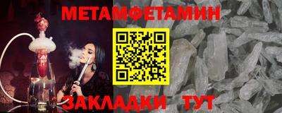 метамфетамин Краснокаменск