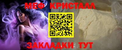 метамфетамин Краснокаменск