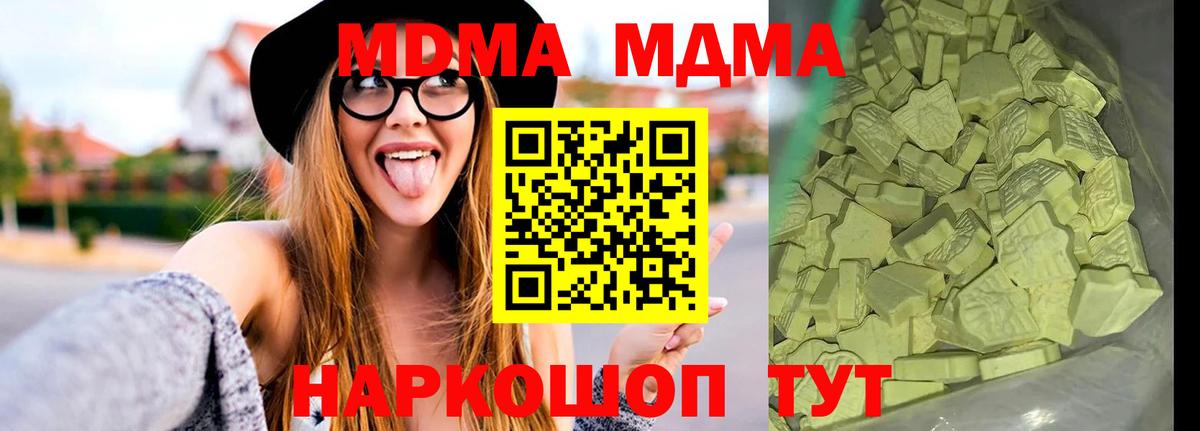 MDMA  Вход с VPN  Ирбит  МДМА Molly 
