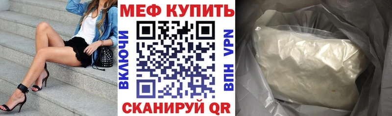 Мефедрон VHQ  Ирбит 