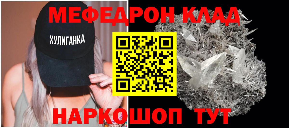 Меф  купить закладку  Меф мяу мяу  Вход с VPN  Ирбит  МЯУ-МЯУ мука 