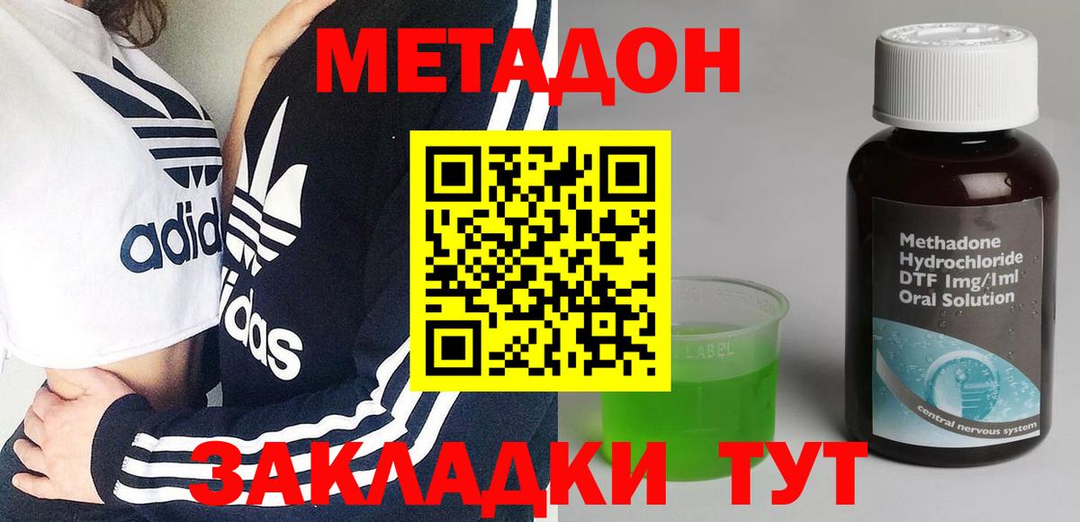Метадон VHQ Ирбит