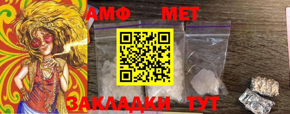 Ирбит  Метамфетамин винт  Вход с VPN  Метамфетамин винт 