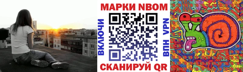 МЕГА ссылки  Ирбит  Марки 25I-NBOMe 1500мкг 