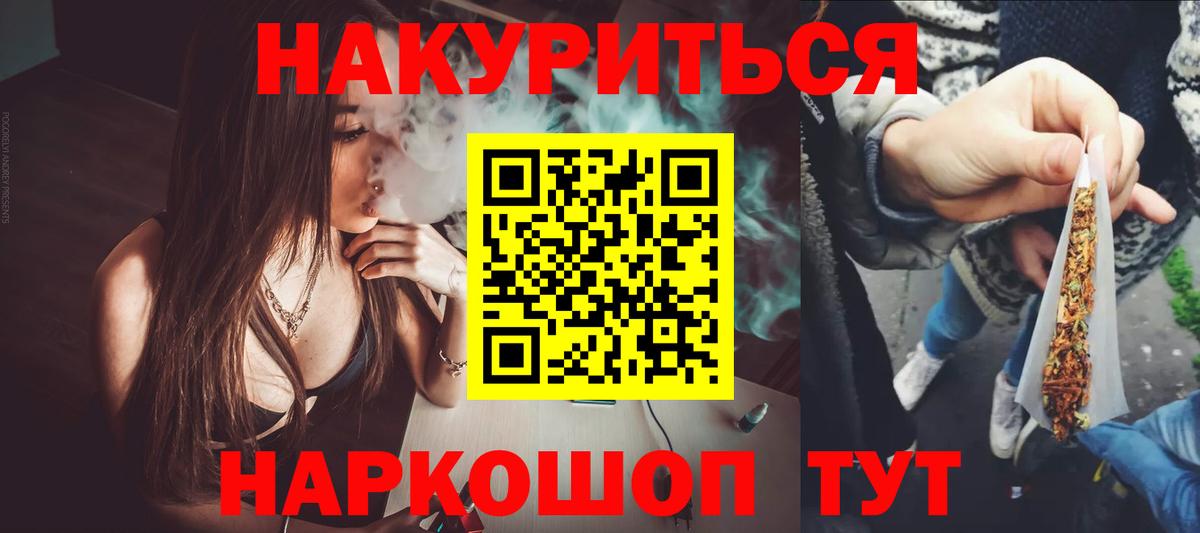 Мефедрон   ГАШ  Ирбит  Вход с VPN  Экстази 